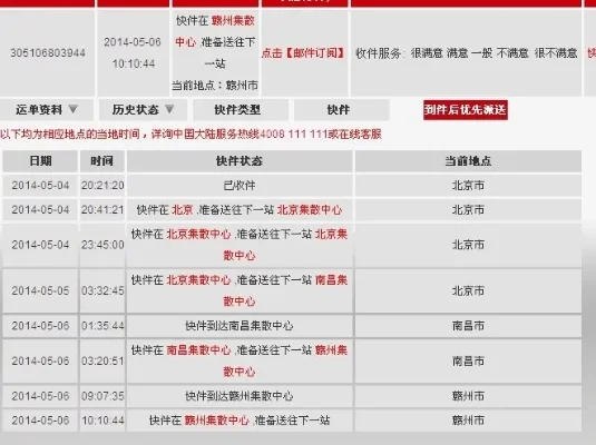 顺丰标快单号查询跟踪-顺丰标快单号查询跟踪指南