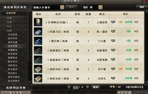 九阴真经蜗牛集市竞拍流程和拍卖规则-九阴竞拍流程详解