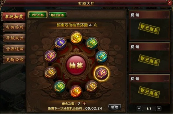 重生之抽奖系统-抽奖系统魅力玩法解析
