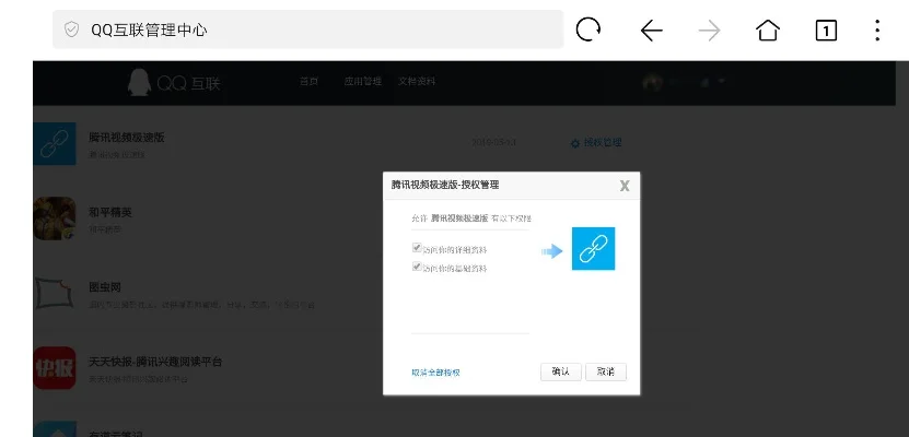手机qq授权管理在哪-手机QQ授权管理详解