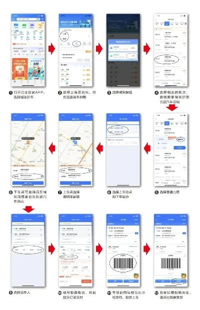 巴士管家购票邮寄发票方法介绍-巴士管家购票邮寄发票流程