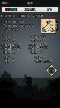 放置江湖武当攻略-武当养成攻略