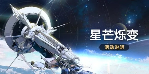 星穹铁道星芒兑换到底怎么玩？