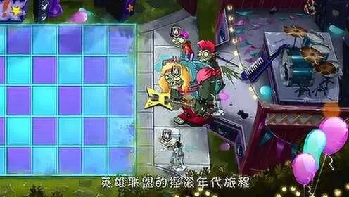 植物大战僵尸2摇滚年代-音乐战术完美融合