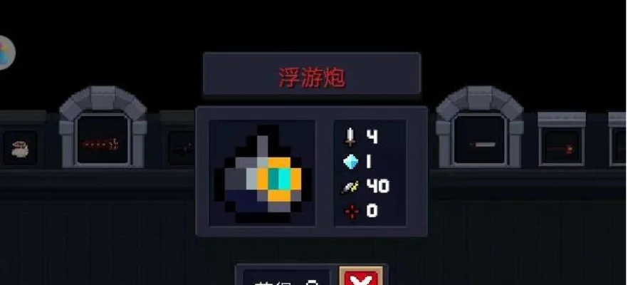 元气骑士卫星浮游炮怎么打-卫星浮游炮战术攻略