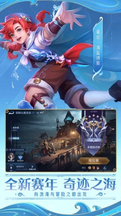 王者荣耀体验服安卓版-王者体验服新变化