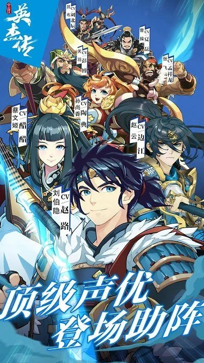 全民英杰传有哪些强势阵容-全民英杰传阵容解析