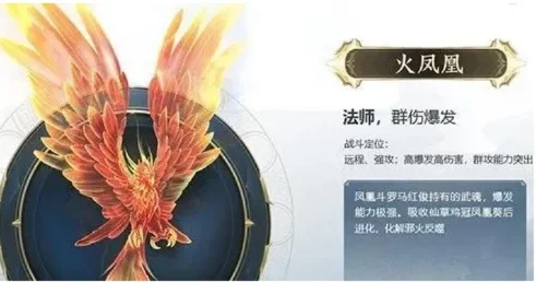 火凤凰魂环搭配-火凤凰魂环搭配指南
