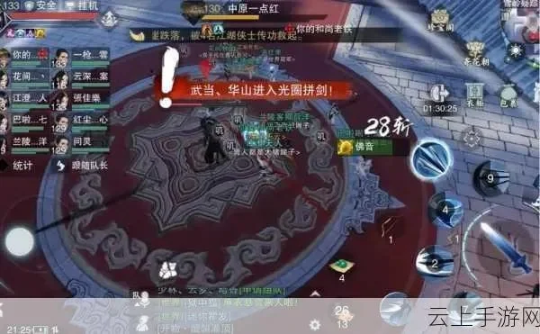 楚留香宗师中原一点红攻略-楚留香中原一点红攻略