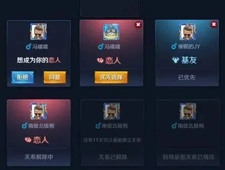 王者荣耀恋人关系-王者荣耀恋人关系攻略