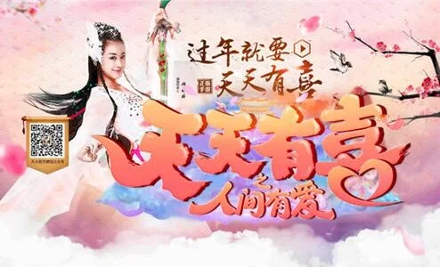 天天有喜连连看游戏新闻-天天有喜连连看更新解析