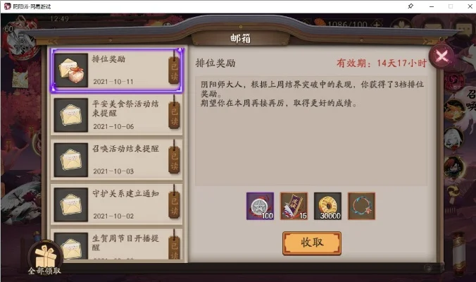 阴阳师式神勋章怎么获得-阴阳师勋章获取攻略
