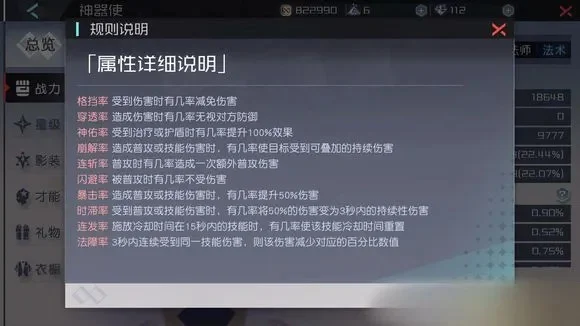 永远的7日之都崩解率详解-7日之都崩解率详解
