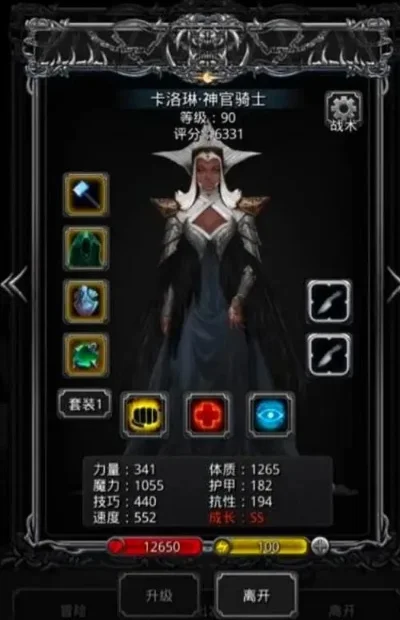 地下城堡2日阶-地下城堡2日阶挑战攻略