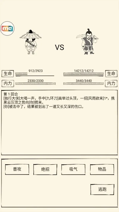 暴走英雄坛雪山派攻略