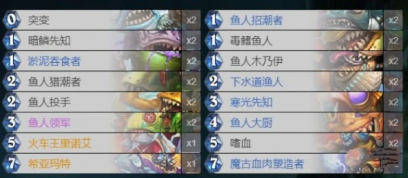 炉石传说脚本鱼人萨卡组推荐效率任务一百已到-鱼人萨卡组效率任务