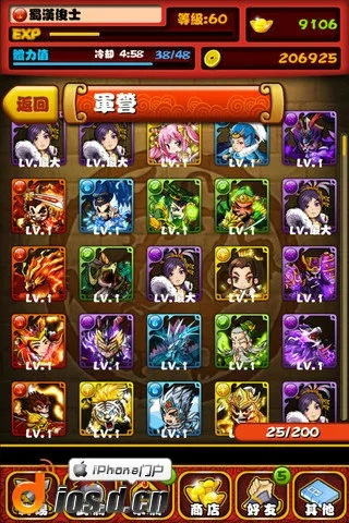 逆转三国兄弟游戏攻略