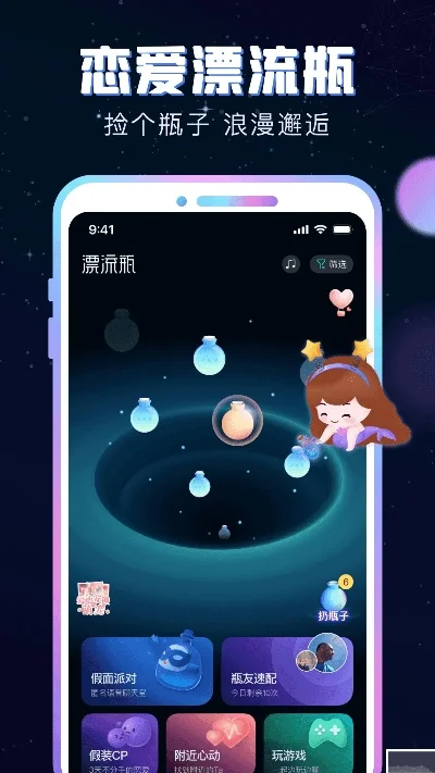 什么漂流瓶软件最火-热门漂流瓶软件盘点