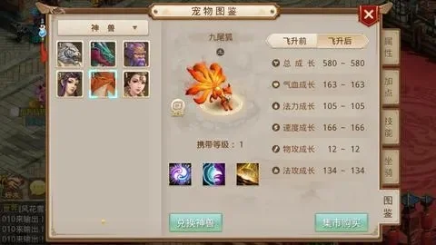 问道手游三周年纪念宠-问道三周年纪念宠
