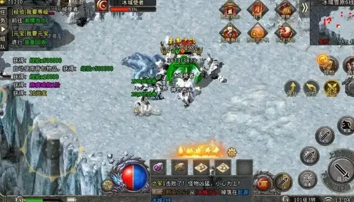 火影冰雪传奇游戏攻略综合篇-火影冰雪传奇攻略指南