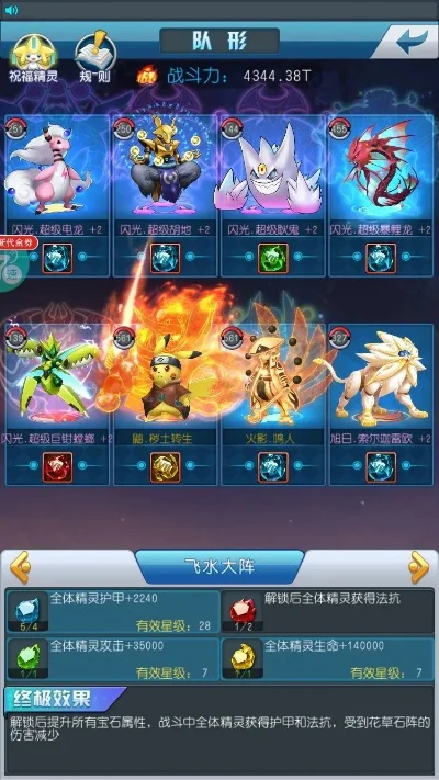 热血精灵王游戏攻略综合篇-热血精灵王攻略指南