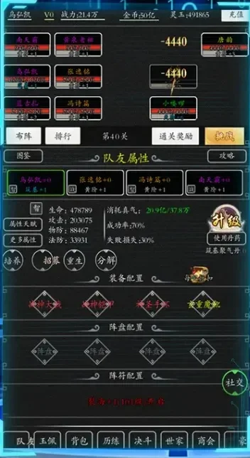 超级修真系统游戏攻略综合篇-超级修真系统攻略指南