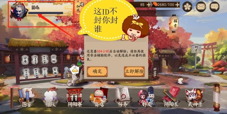 阴阳师挂机脚本电脑版-阴阳师挂机脚本利弊谈