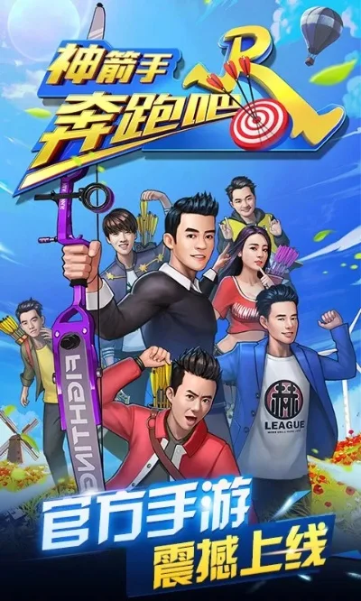 奔跑吧兄弟游戏-跑酷竞技 团队合作