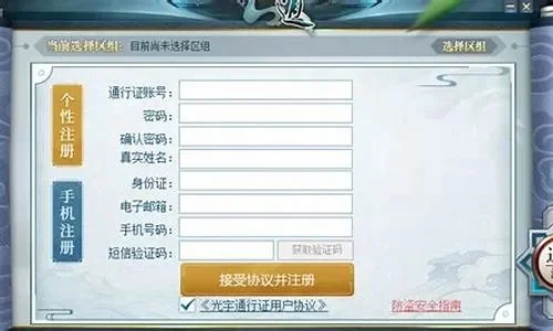 问道手游实名认证详细教程超详细认证过程-问道手游实名认证指南