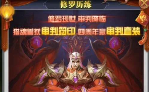 新斗罗大陆手游修罗攻略秘籍-修罗攻略秘籍