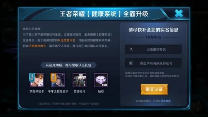 王者荣耀怎么解除安全系统-解除王者荣耀安全锁定