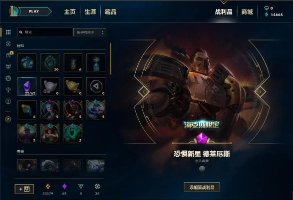 海克斯战利品转移-海克斯战利品高效管理