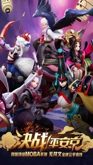 决战平安京礼包兑换码-决战平安京礼包码攻略