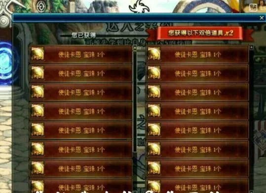 使徒巴卡尔宝珠-巴卡尔宝珠详解与推荐