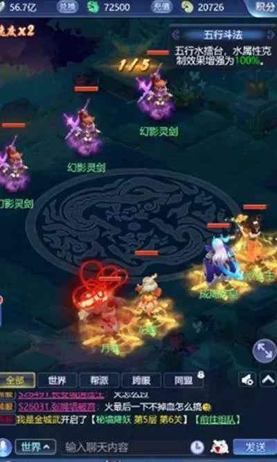 梦幻西游网页版火德星君怎么打-梦幻西游火德星君打法