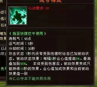 天龙八部桃花绝学加点