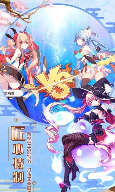 萌娘三国演义游戏-萌娘三国策略养成