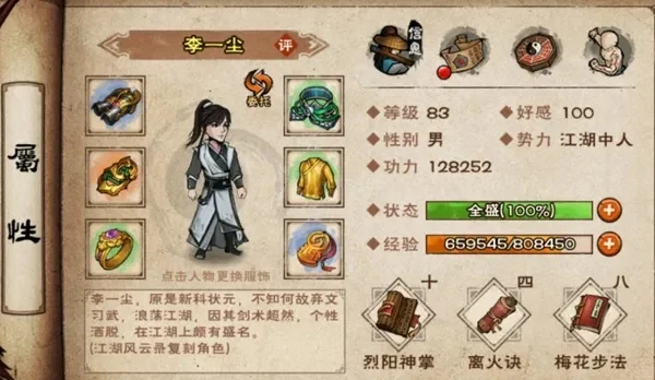烟雨江湖九转玄功获取攻略-九转玄功获取攻略