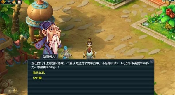 梦幻西游教师节活动答题题库-梦幻西游教师节答题解析