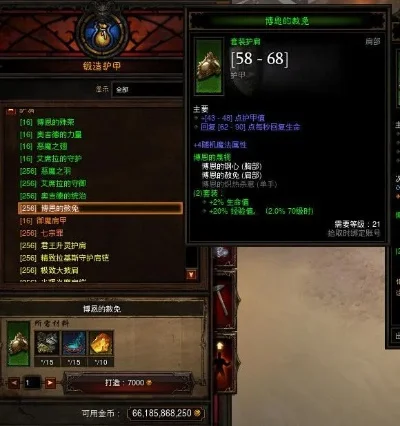 暗黑3地狱火戒指-地狱火戒指炼狱象征
