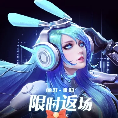 貂蝉逐梦之音返场