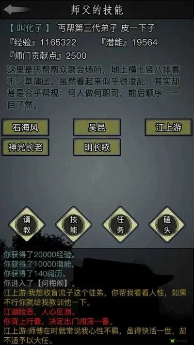 放置江湖37章攻略-放置江湖37章攻略指南