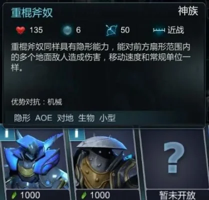 战争艺术赤潮手游神族前期最强组合攻略
