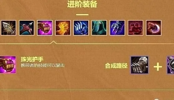 正义之手怎么合分享-高效合成正义之手