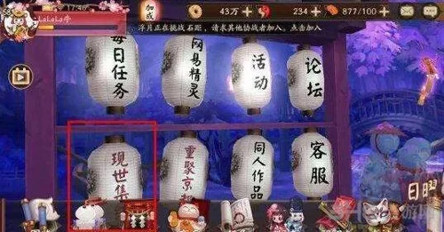 阴阳师现世悬赏信物-阴阳师信物解析