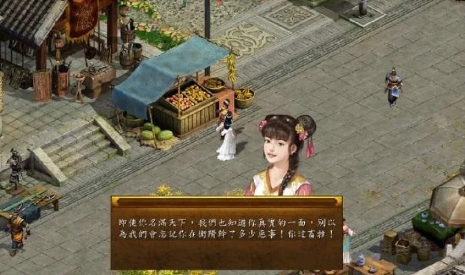 金庸群侠传5黄蓉-智计侠骨黄蓉传