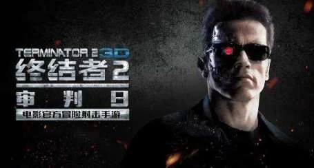 终结者2审判日怎么玩-终结者2审判日新手指南