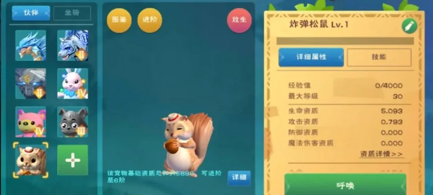 创造与魔法松鼠怎么进阶-松鼠进阶指南