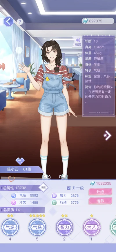 初七的心跳回忆游戏攻略秘籍-初七心跳攻略秘籍