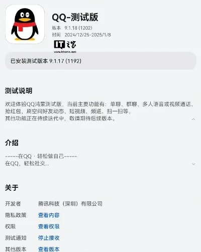 手机qq内测版资格申请-手机QQ内测申请攻略